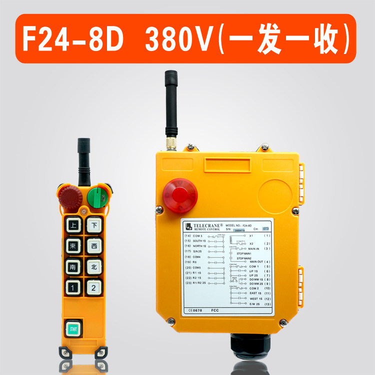 Yu Dingya sharp F24-8S 8D double speed remote control crane travel crane remote control industrial wireless remote control