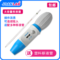 JOANLAB large capacity manual pipette pipette pump pipette gun 0 1-100ml