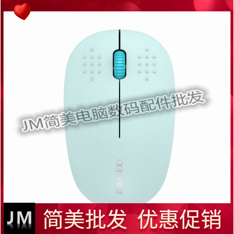 JM Benny Beny wireless mouse G30 optical desktop notebook universal small fresh mint green pink girl