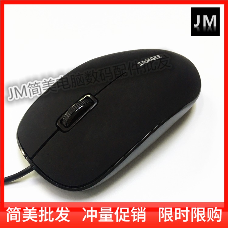 JM Triple Sangee Wire Slide Mouse M3 Frosted USB Light Thin Office Gaming Laptop Desktop General Optics