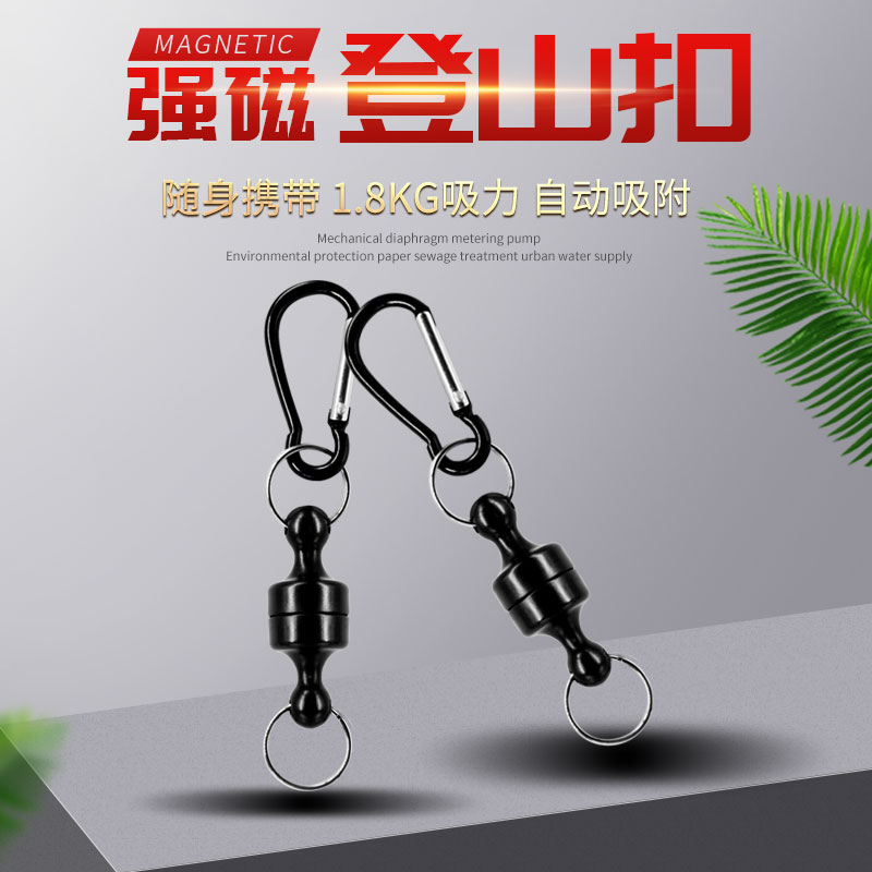 Multifunctional Luya Magnetic Buckle Strong Magnetic Suction Hanging Buckle Luya Supplies Outdoor Mountaineering Fishing Wireless Lost Rope Fishing Gear