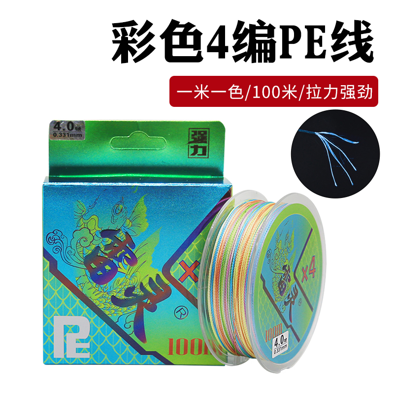 Lujah Fish Line Fishing Line Main Line 4 Editor PE Line Super Pull Height Smooth Far Throw Anti-Bite Wear Resistant PE Line