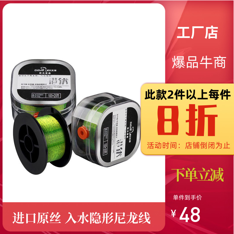 Luya fishing line into the water invisible nylon line spotted fishing line imported raw silk anti-bite wear-resistant super strong pull main line