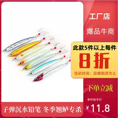 Luya bait submersible pencil Mino trembling submersible hard bait Bionic bait Blood trough hook Long throw freshwater sea bass Mandarin fish