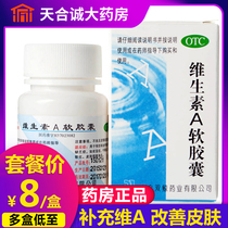 Qingdao shuang jing VITAMIN A capsules