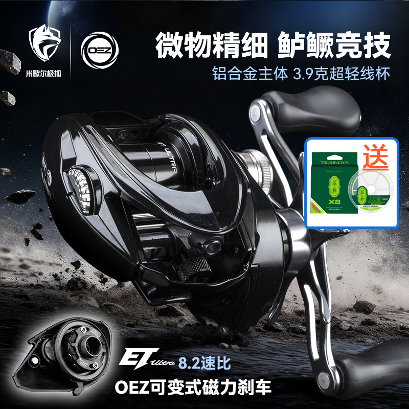 Michelle Extreme Fox Et Ultra Micro Fine Bass and Mandarin Fish Competition Reel Metal Body Oez Variable Brake