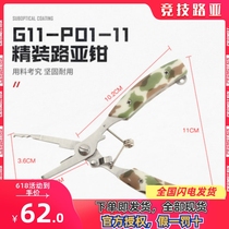Mini camouflage lure pliers hook-tying knife fish controller load-bearing multi-functional stainless steel lure equipment fishing tackle