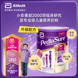 【Самоуправление】 Abbott Australian Version недавно обновленная Xiao Ansu Детский рост Полный питательный молочный порошок ванильный вкус 1-10 лет*2