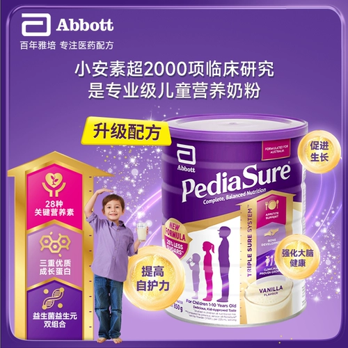 【Самоуправление】 Abbott Australian Version недавно обновленная Xiao Ansu Детский рост Полный питательный молочный порошок ванильный вкус 1-10 лет*2