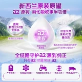 【Самоуправление】 A2 Milk Powder Трехступенчатая новая фиолетовая платиновая детская 3-летняя 1-летняя и более 900 г*6 банок