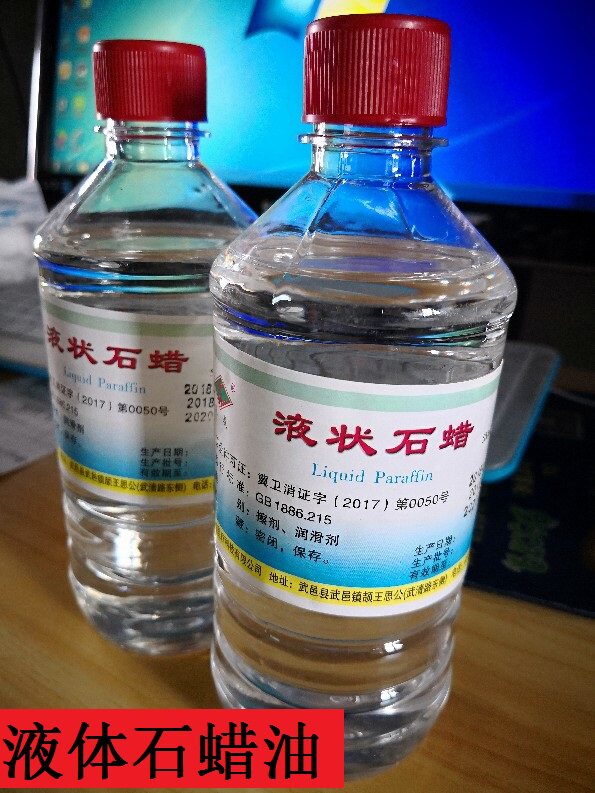 正品包邮轻质液状石蜡500ml 液体石蜡油 润滑用石蜡
