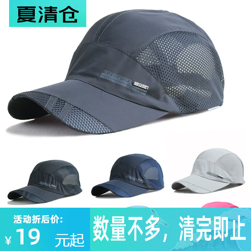 Summer Korean version of the cap running hat Men's outdoor sun visor sunscreen fishing sun baseball cap