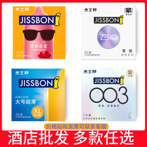 JISBOND ultra-thin zero-sense hotel store supermarket 3 small boxes of portable passion condoms sexy byt glossy