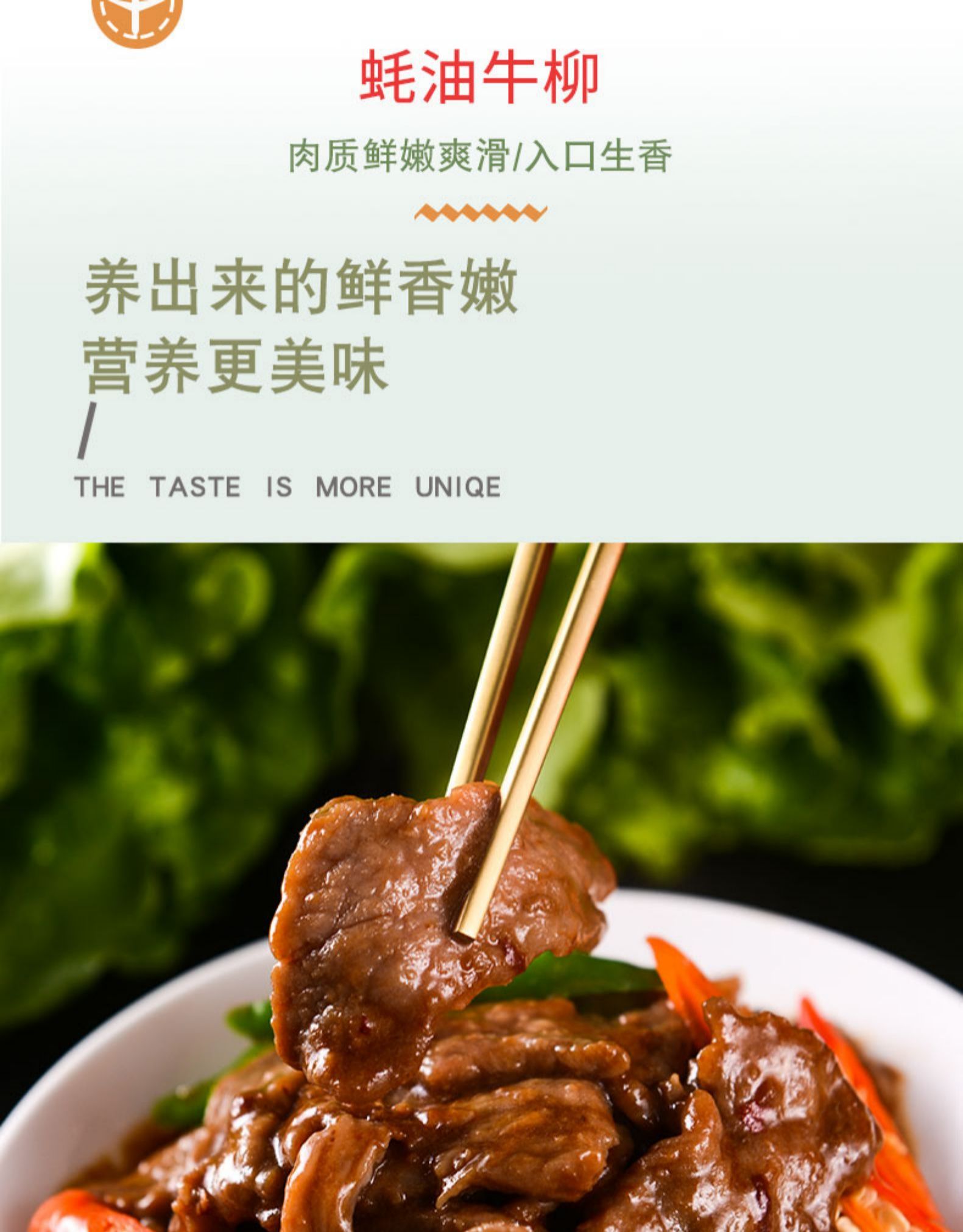 食康 蚝油牛柳 免洗免切半成品速成 4份/1000g 图3