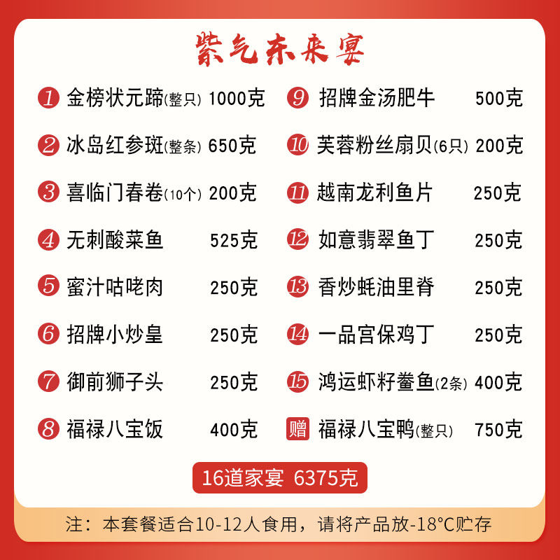 免洗免切免调料 食康 16道半成品年夜饭菜套餐 6375g礼盒 天猫优惠券折后¥468顺丰冷链包邮(¥518-50)海鲜类套餐588元