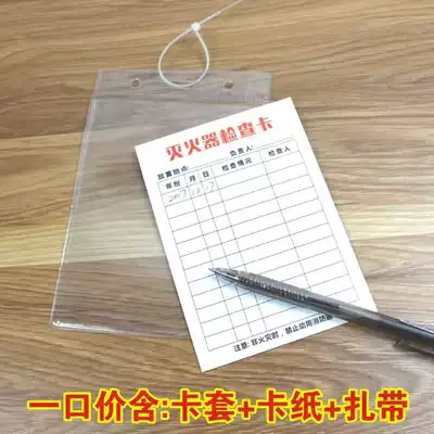 Fire equipment, fire extinguishers, fire hydrants, inspection card records, monthly inspection registration records, 100 sheets on both sides