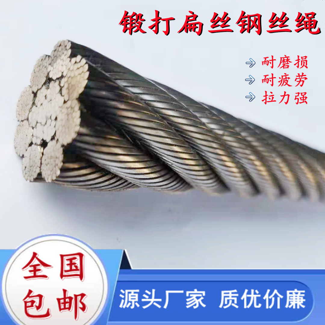 Flat beating pile machine floating suspension rammed machine wear steel wire rope 8K6K* 36WS steel core 20 22 22 24 26 28 32mm