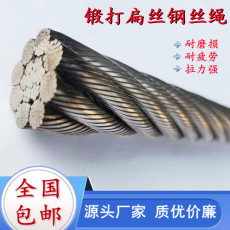 Веревка/Rope 扁打桩机浮吊夯机耐磨钢丝绳8k6k*36ws+钢芯20 22 24 26 28