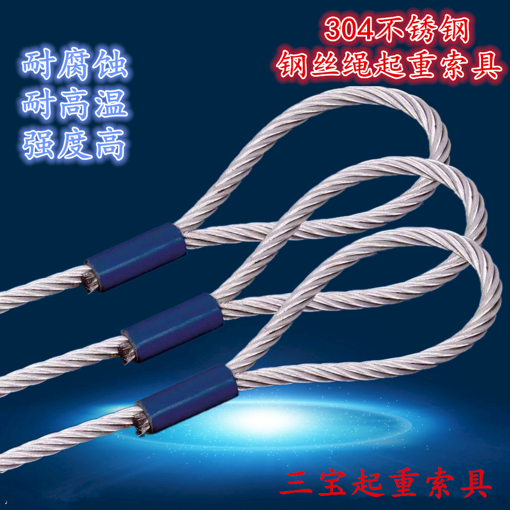 304 stainless steel wire rope lifting pull pull pull and custom wire pressure rope 1234567890mm thick