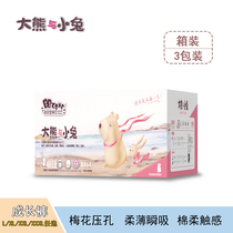 Large bear with small rabbit paper diaper baby ultra-thin breathable dry bebbe space urine not wet S M L XL XXL