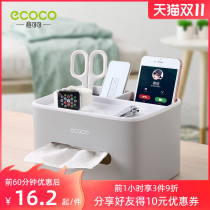 Creative tissue box living room coffee table multi-function remote control storage box household napkin drawing box simple plastic