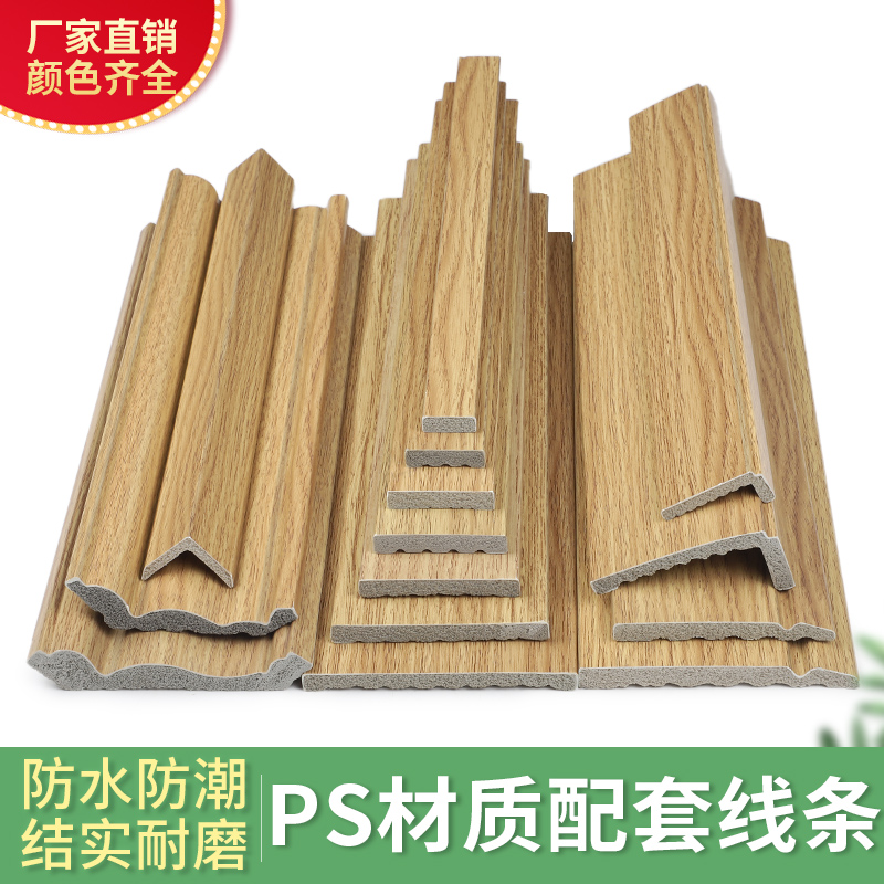 New Chinese suspended ceiling TV background wall press side strip flat waist line L line Yin angle yang angle imitation solid wood decorative line-Taobao