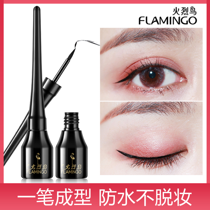 Flamingo liquid eyeliner pen is not easy to smudge waterproof and sweat-proof female beginner novice lasting flagship store official - Taobao
