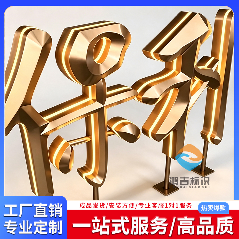 Stainless Steel Three-Dimensional Luminous Letters for Outdoor Advertising Signs, Real Estate Landscape Letters, 3D Painted Metal Floor-Standing Sandwich Letters