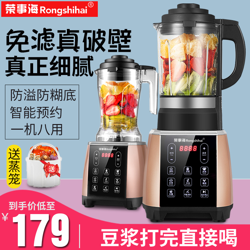 Double cup wall breaker household heating automatic soymilk machine rice blender filter-free small juicer fruit machine integrated