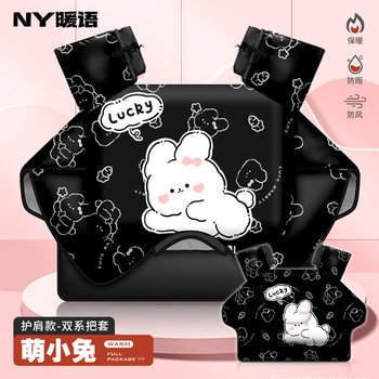 Electric vehicle windshield quilt winter all-inclusive plus velvet thickened shoulder pads battery motorcycle waterproof cover 2025 new model