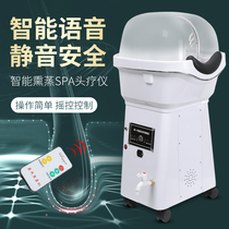 Head therapy equipment fumigation spa machine water cycle constant temperature light therapy hair care massager shampoo machine beauty salon dedicated