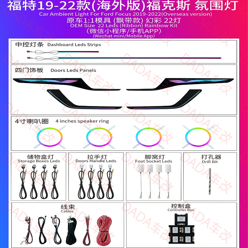 Suitable for Overseas Ford Focus 19-22 Mk4 Special Starry Sky Streamer Replacement Trim Panel Mk4.5 Ambient Light Suitable for Overseas Ford Focus 19-22 Mk4 Special Starry Sky Streamer Replacement Trim Panel Mk4.5 Ambient Light