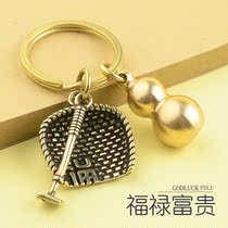 Key ornaments gourd and dustpan handmade pendant car creative key chain fortune personalized pendant transfer safe