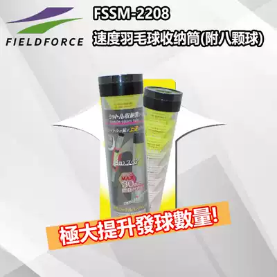 Japanese brand baseball strike training equipment-speed badminton tube