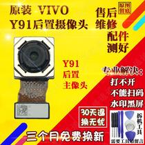 Applicable to the original VIVO Y91 rear camera y71 U3X Y7S Y5S front selfie photo Head 9s