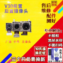 For glory v30 camera v30pro rear camera front rear Image head oxf-an00 an10