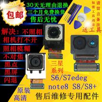 Applicable to Samsung S8 S10 E S7edge S6edge note8 rear camera front front