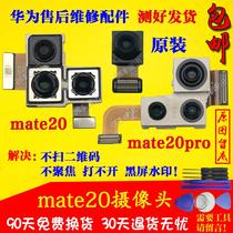 For Huawei mate20 MATE20PRO UD MATE20X rear camera front selfie LYA