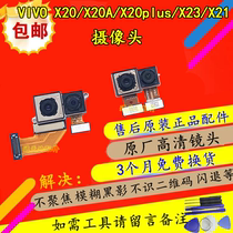 Backgammon vivo X20 X20plus front camera X23 X21 X20A X50 rear camera original