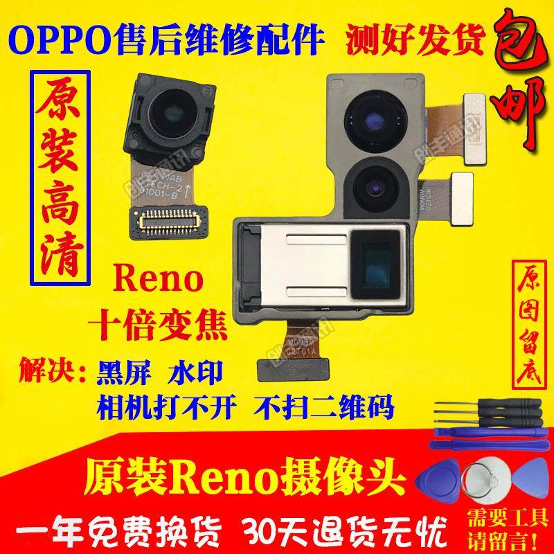 Suitable for OPPO RENO rear camera 4 original 5 camera head ten times zoom RenoZ 2 3 front lift