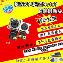 Suitable for Meizu X8 camera Meizu blue note8 note9 rear front X8 phase Head Mobile Phone original lens