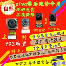 Backgammon vivo Y93 rear camera U1 Y93S A rear Image head front original mobile phone photo head