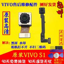 Applicable VIVOS1 camera front selfie S7 rear camera S9 front camera mobile phone size Phase head