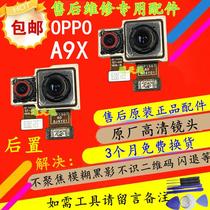Suitable for oppo A9 A9X rear camera front selfie A91 A11 X front Photo Head 8 original