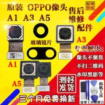 Applicable to original OPPO A1 A3 A5 A7 7X A9 A9X rear front camera mobile phone photo head