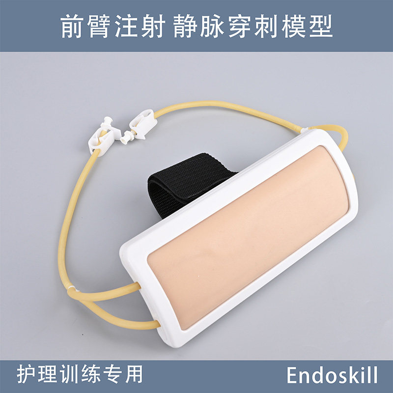 手臂注射模型 静脉穿刺练习模块 护理训练专用实习注射
