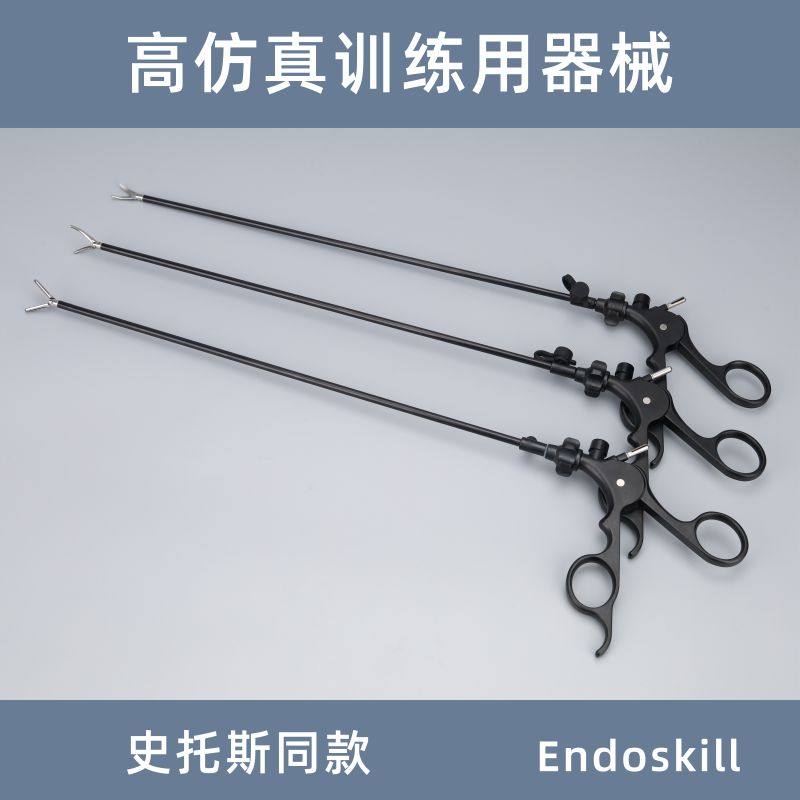腹腔镜手术模拟训练器械 腹腔镜剪刀 抓钳 分离钳  持针器 持针钳