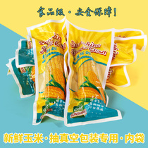 Agricultural and sideline products fruit sweet glutinous corn corn corn grains food grade vacuum nylon bag packaging gift box box box