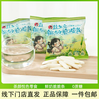 茶颜悦色鲜奶脆脆条奶香浓郁酥脆宿舍办公下午茶休闲解馋零食饼干