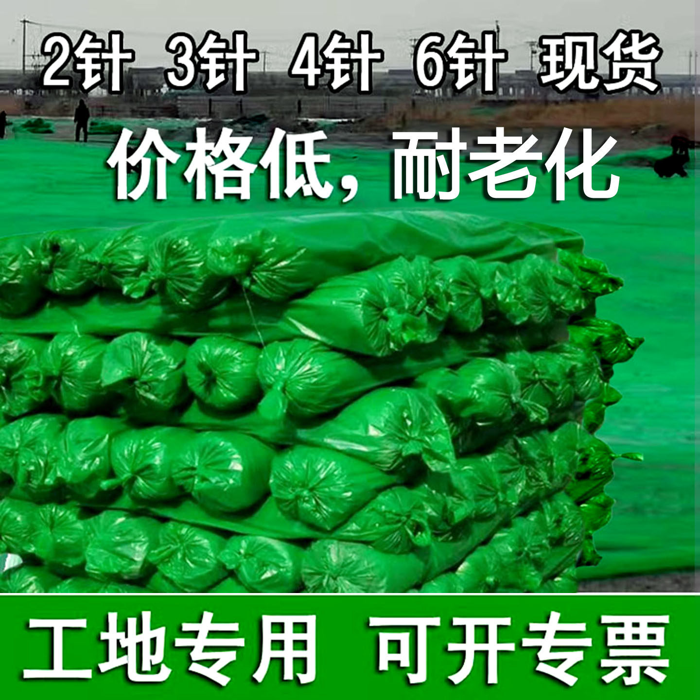 盖土网防尘网建筑工地绿网覆盖网绿化网防尘网工地盖土网绿色环保